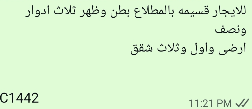 للايجار قسيمه بالمطلاع بطن وظهر ثلاث ادوار ونصف